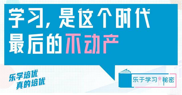 超级宝妈|激发孩子的学习兴趣，他才会学得越来越好