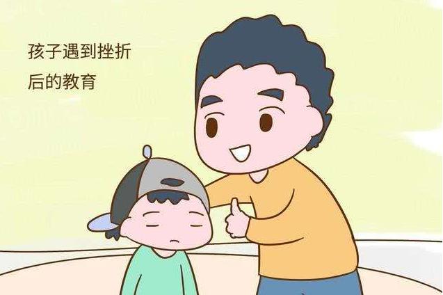 【超级宝妈】想提高孩子的抗挫能力，父母要学会放手，3步让孩子“越挫越勇”