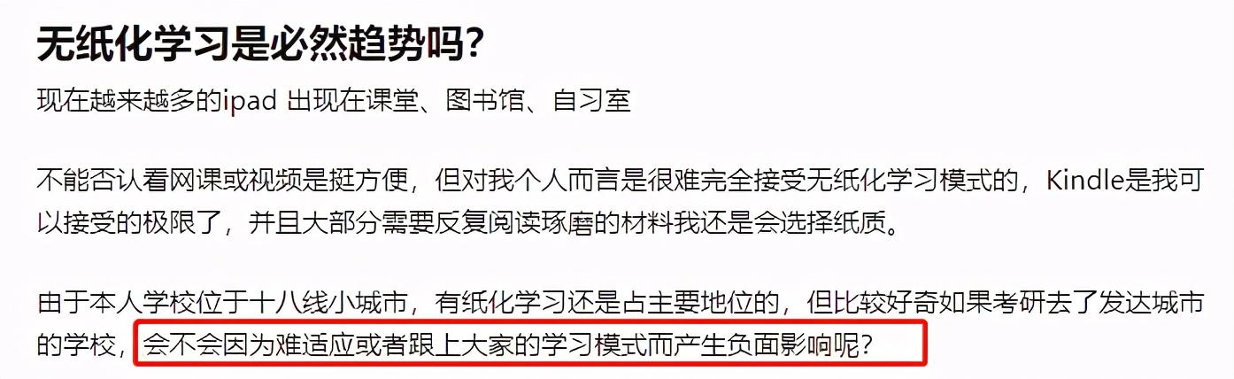 “大学生该不该管父母要钱，买最新款iPad学习？”