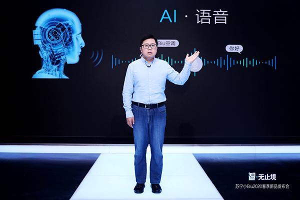 【中国网】苏宁小Biu发布空调等10款新品 完善智能家居市场布局