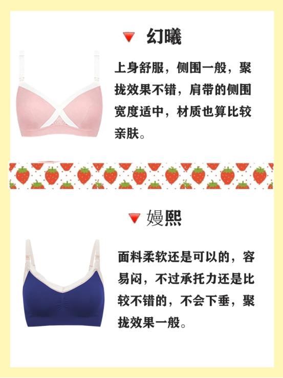 有点甜儿|哺乳内衣干货心得！！纯分享～