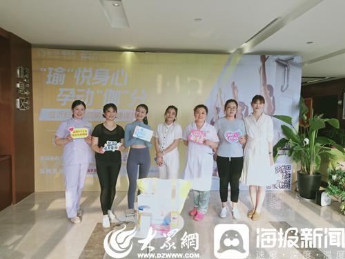 「超级宝妈」临沂妇婴医院晶翔月子会所孕期瑜伽直播课程开课啦