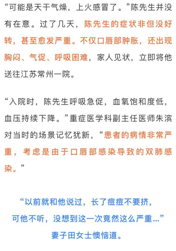 挤痘挤进ICU，还用上救命神器ECMO！每天输血10000多毫升