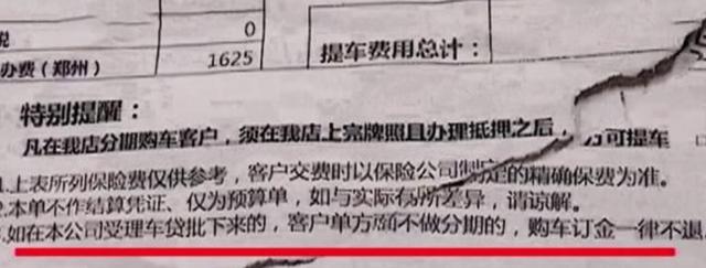 女子交1万元订金买车，又嫌车贵不想买了，店家：贷款批下，不退定金