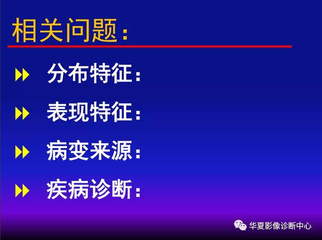 肺间质性疾病的解剖、病理、影像分析