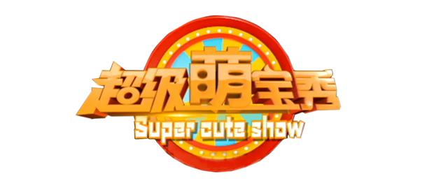 开心大家庭|太飒了！三岁半萌宝“开车”上节目，英语古诗样样精通