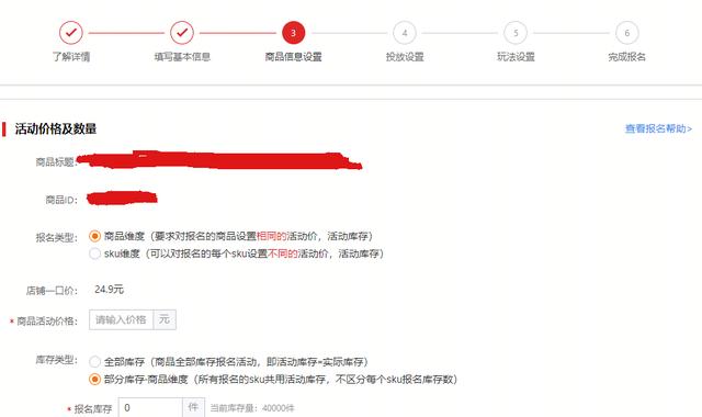 以聚划算为例，解析电商营销频道全链路