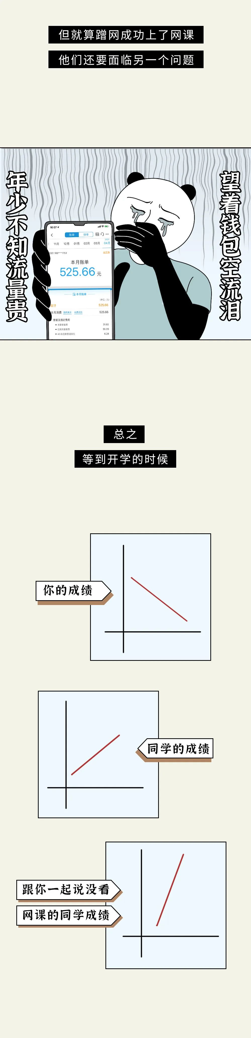 落花忆梦：救救孩子吧，这届高考生已经被逼疯了！！！