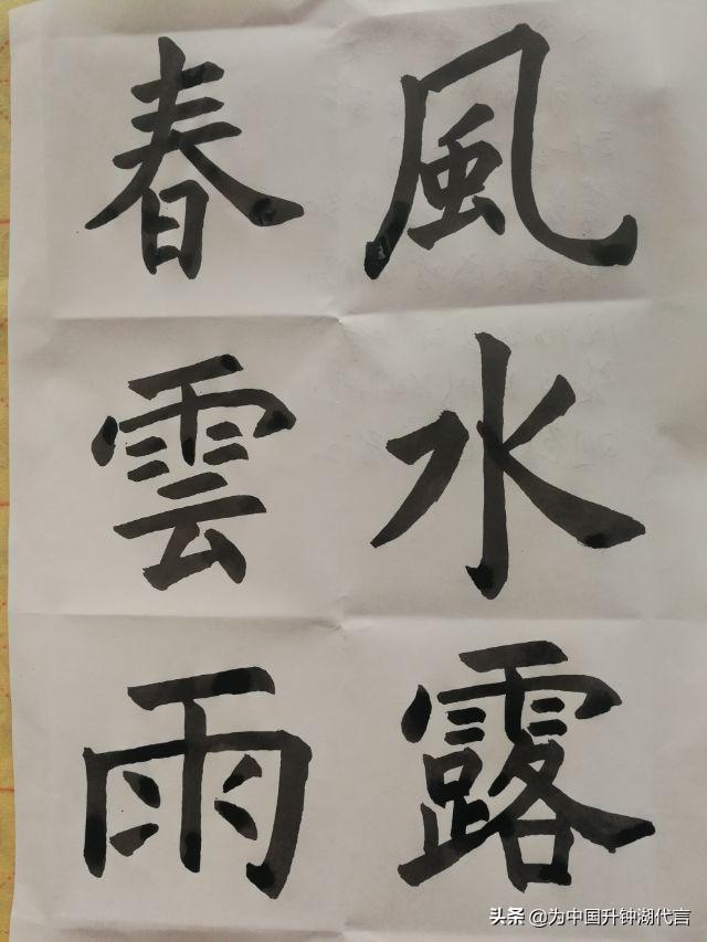 每天一字打卡时