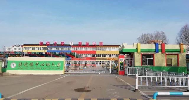 「齐鲁黄河从这里入海」幼小衔接促成长 家园携手齐护航---胜坨镇中心幼儿园开展线上“幼小衔接 ”分享交流会活动