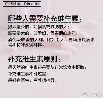 维生素|如何补充维生素效果最佳？转给需要的人