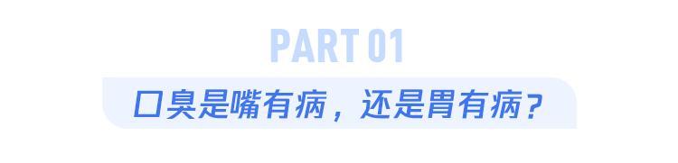 肉吃多了会口臭？你关心的13个口臭问题解决了