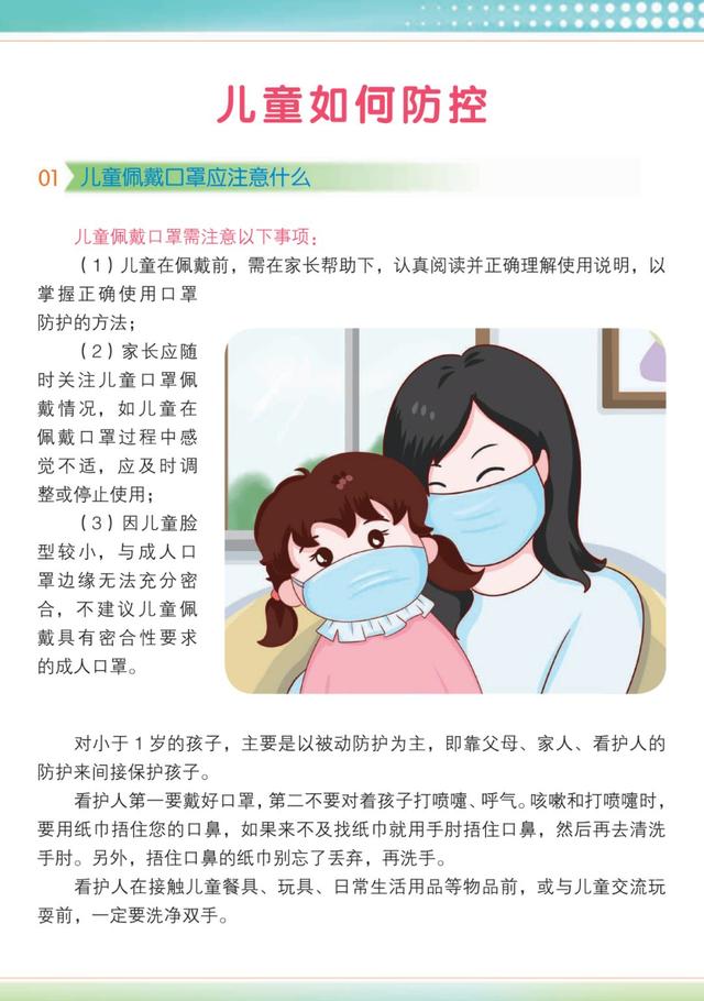 [你的育儿经]抗击新冠病毒孕妈妈与宝宝知多D⑩