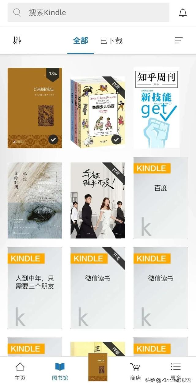 Kindle APP比电纸书还好用！还是个学习利器