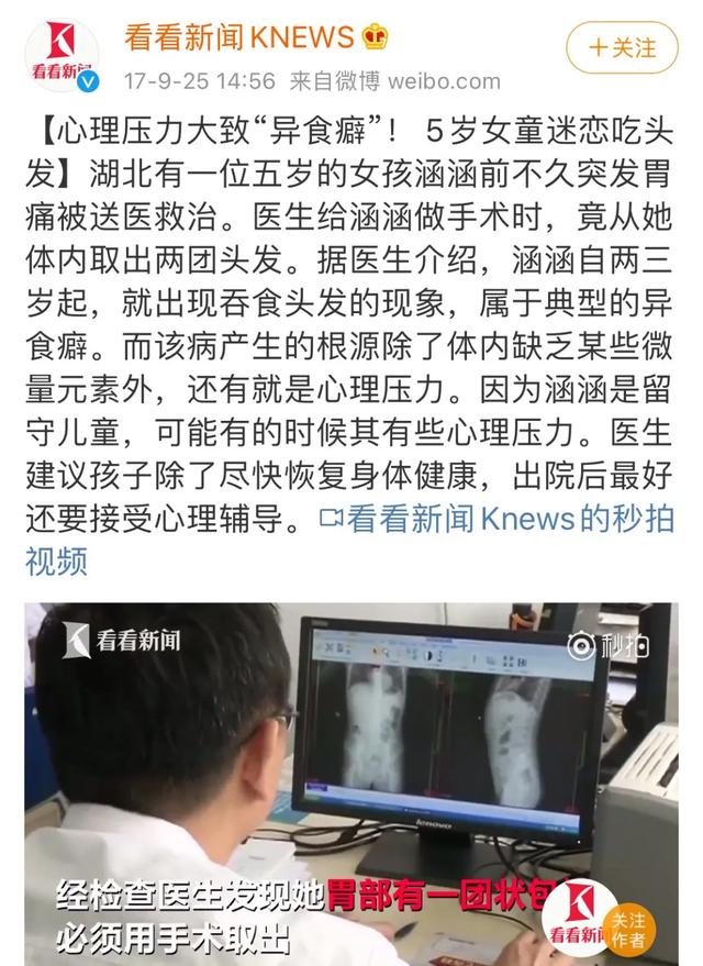 「你的育儿经」广西9岁男孩吞下24根棉签、数根包装带……父母一定要注意这件事
