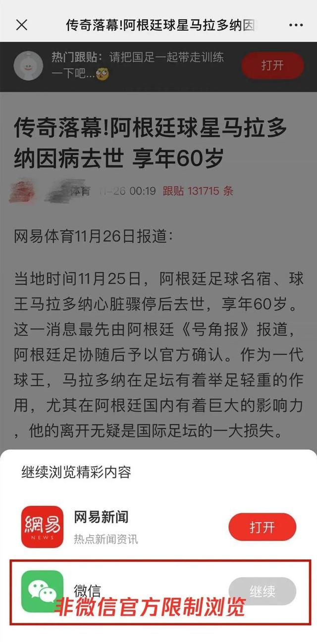 突发！QQ音乐、小红书、知乎等多个应用被微信屏蔽外链