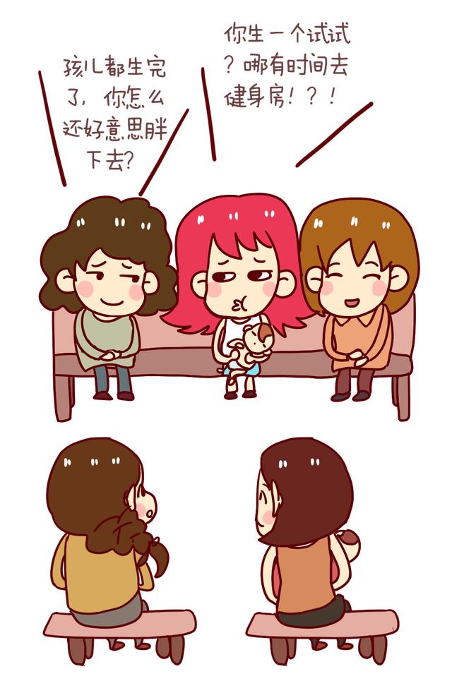 超级宝妈:产后肥成“胖大婶”,宝妈励志减肥辛酸史,好难受好难瘦!