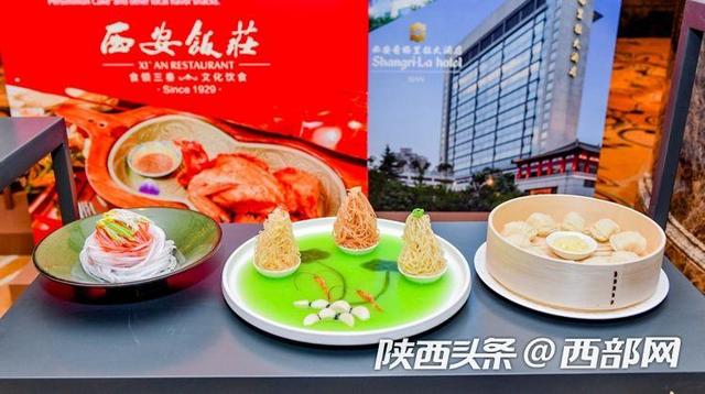 陕西|首都市民有口福了“陕西美食节”系列活动在京启动