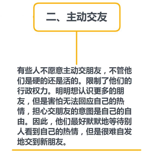 洛克菲勒告诉你为什么高情商也缺人脉？重点在这三种特质