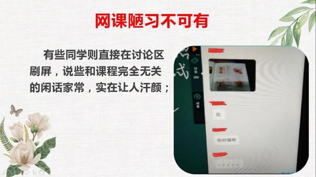你的育儿经■孩子，线上教学，你也要懂得这些礼仪 ！