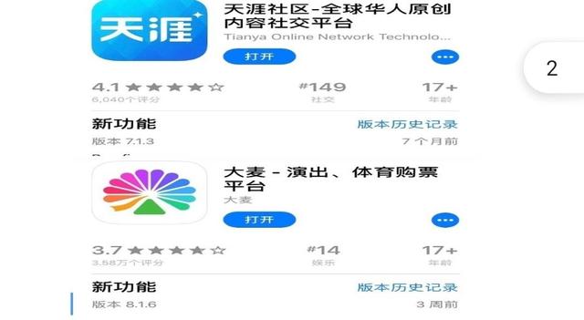 用户|记者调查 | 道歉有用？大麦、脉脉等违规APP还可以下载