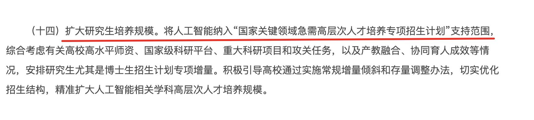 光明日报▲多所高校这个专业研究生扩招