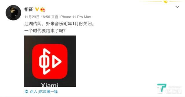 虾米音乐，中国在线音乐发展的牺牲品？