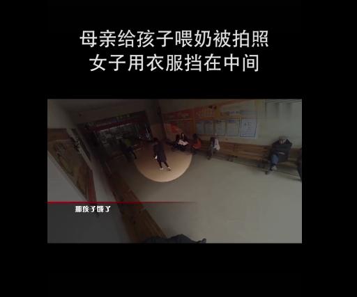 #你的育儿经#女子喂奶被拍照，一旁孕妇忙遮挡，网友：女人何苦为难女人