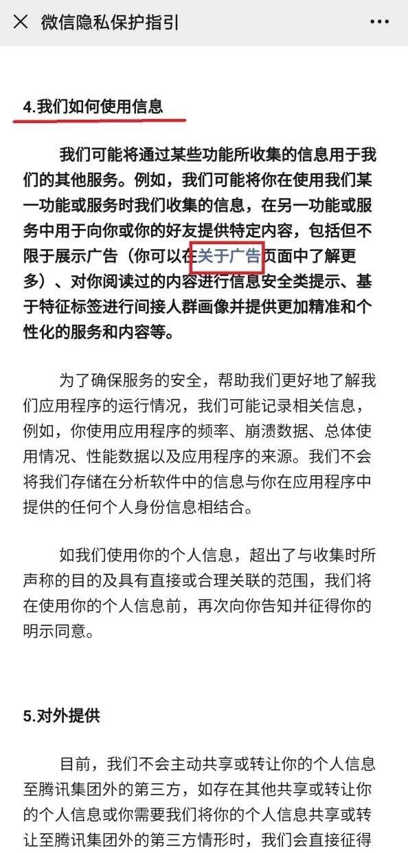 又上热搜！微信被点名批评：广告关不掉！腾讯回应了