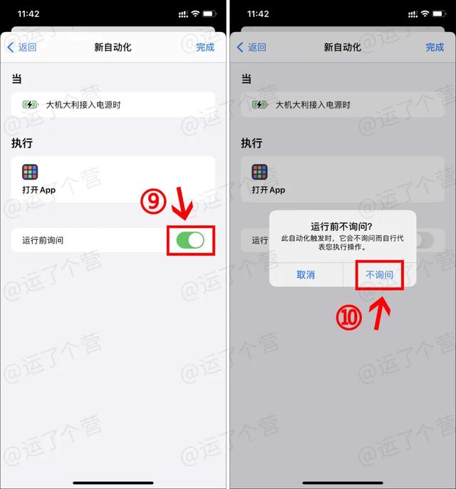 iPhone设置“充电动画”，教程来了