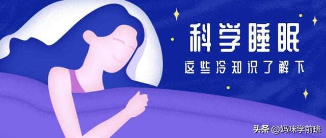 你的育儿经■对付孕期失眠，有哪些小知识可以学习？