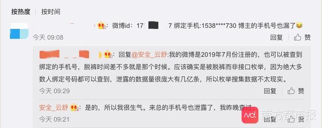 「南方都市报」微博5亿用户绑定手机号在暗网出售 或因通讯录接口遭暴力匹配