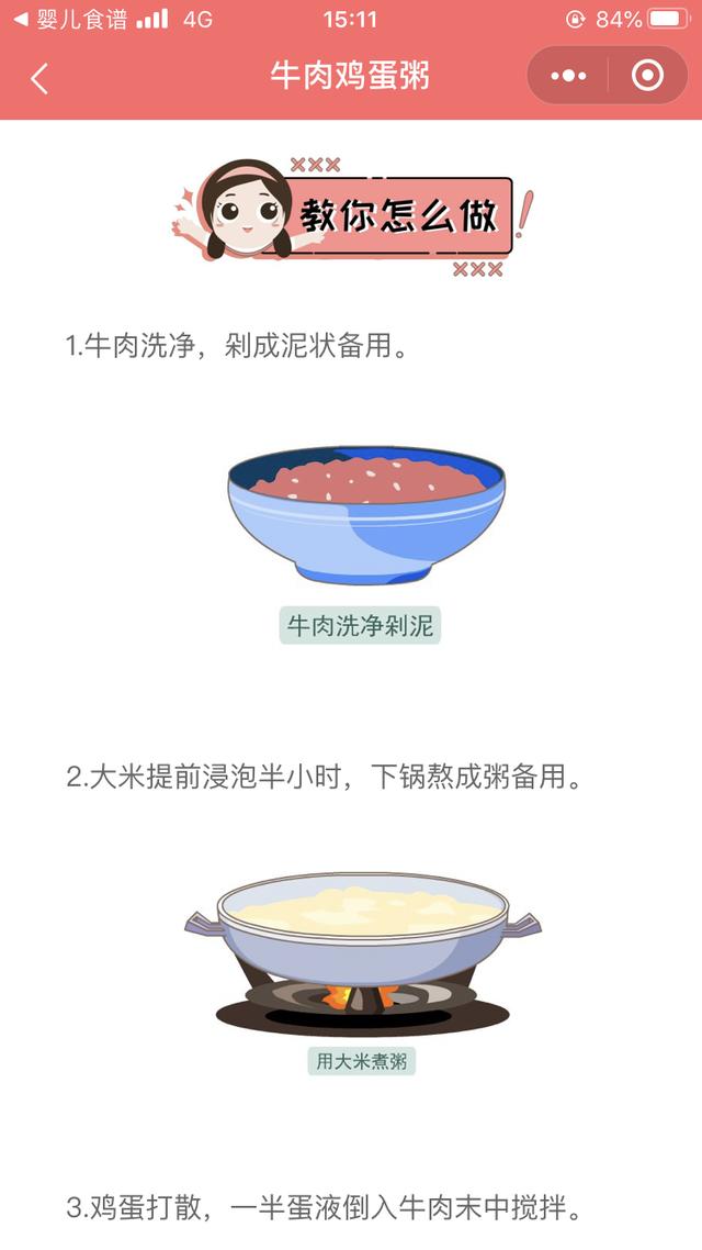 [你的育儿经]“给宝宝做辅食好难啊！”不，有可能是你没选对辅食APP