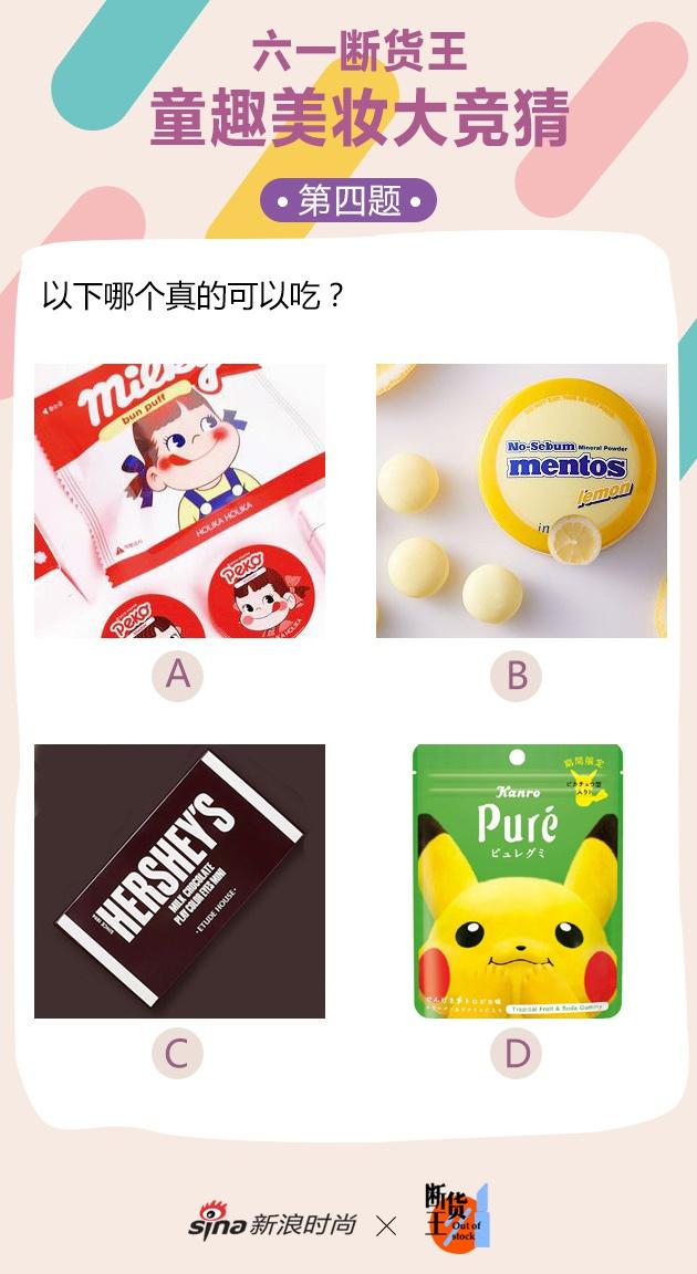超级宝妈|童趣美妆大竞猜 测测你还能不能过儿童节