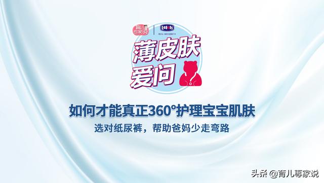 『你的育儿经』选对纸尿裤,帮助爸妈少走弯路
