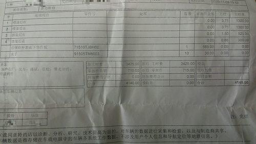 消费者质疑山西广汽讴歌4S店小损大修？店方：定价合理