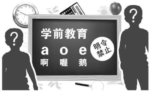 超级宝妈▲幼儿园大班家长纠结：开学最后一学期，是送幼儿园还是幼小衔接班