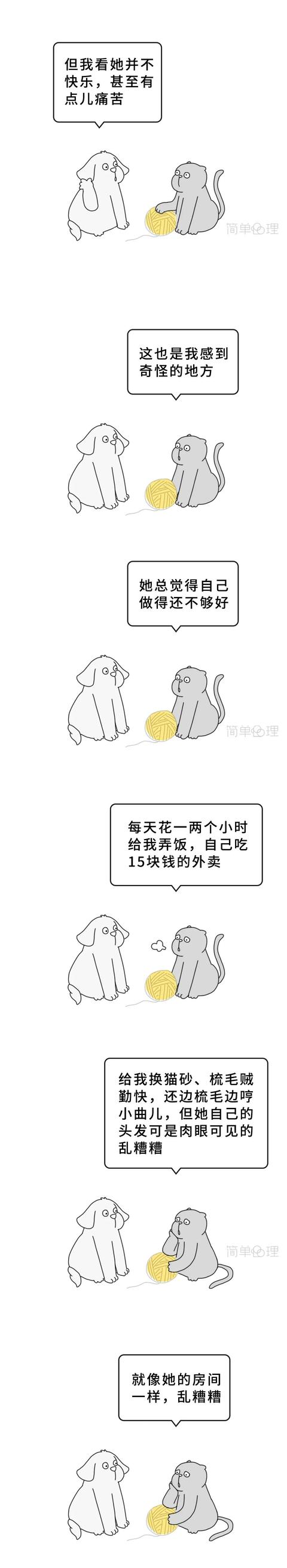 「你的育儿经」她不敢幸福的样子,真让人心疼|漫画