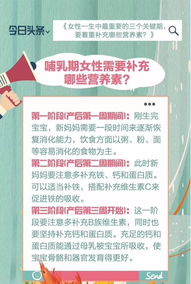 「你的育儿经」孕产期怎么补充营养？来看权威专家媒体怎么说！