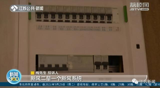 开发商|近700万买了套精装房，却只能租房住？