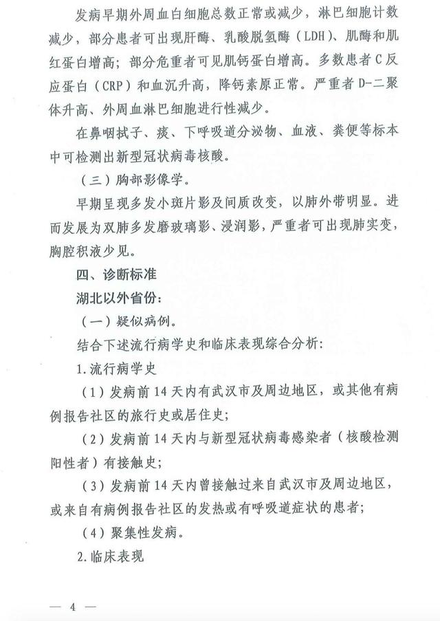 发布|无症状感染者也可能是传染源！最新版诊疗方案出炉，这些方法也能杀病毒