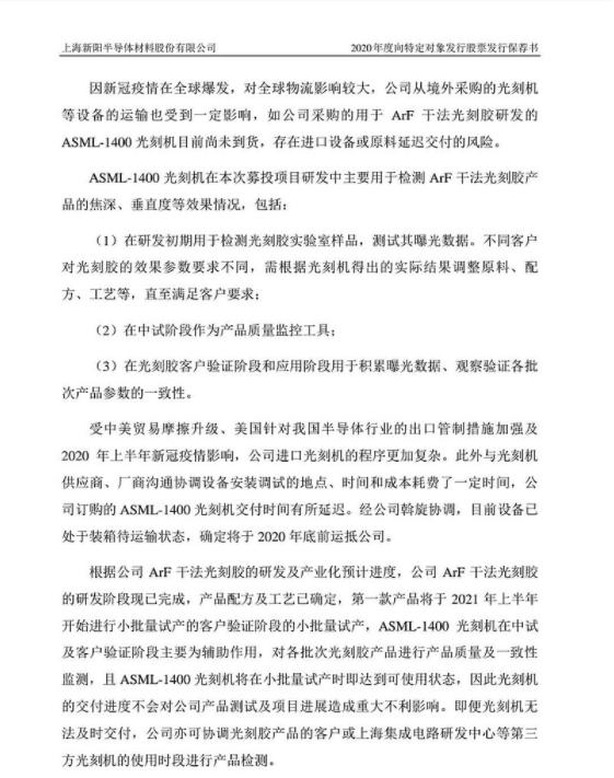 好消息接踵而至，国产企业再度出手，光刻机将被收入囊中