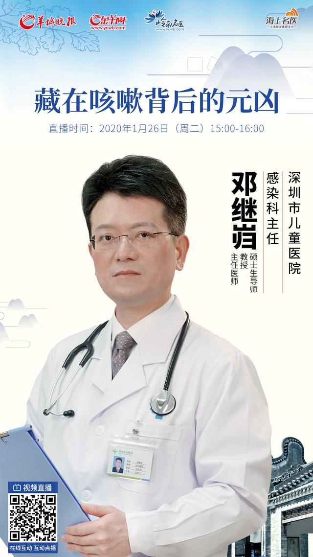 咳嗽|直播预告｜孩子咳嗽要警惕！藏在背后的元