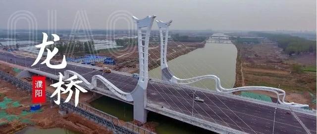 「世界那么大」盘点濮阳颜值最高的三座桥，每一座都美轮美奂