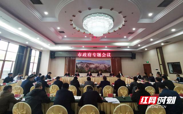 红网■刘革安专题调度全市5G建设和智慧城市建设