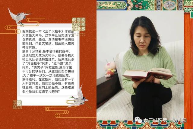 『你的育儿经』春暖花开,书香为伴——大厂城区一幼世界读书日活动