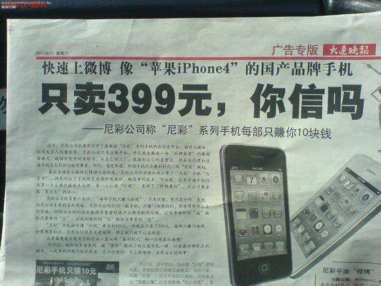 曾号称千元iPhone国产手机倒下，最终6000家门店全倒闭