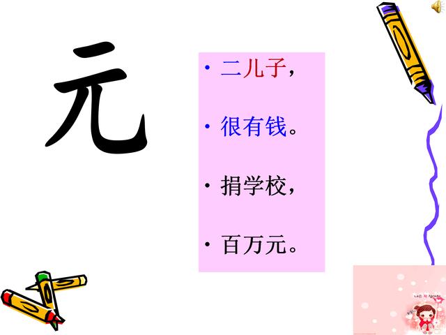 「超级宝妈」趣味识字儿歌，家长给孩子收藏着。