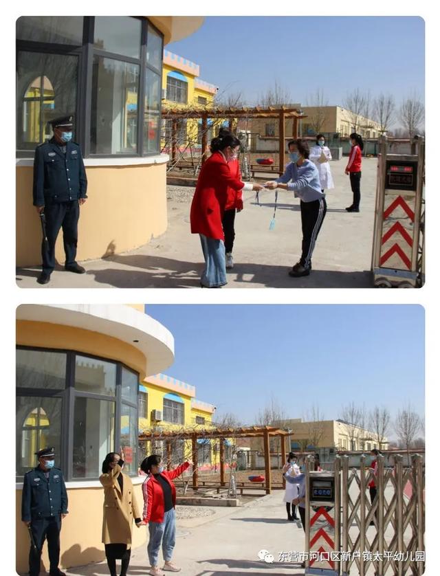 超级宝妈▲东营市河口区新户镇太平幼儿园疫情防控演练