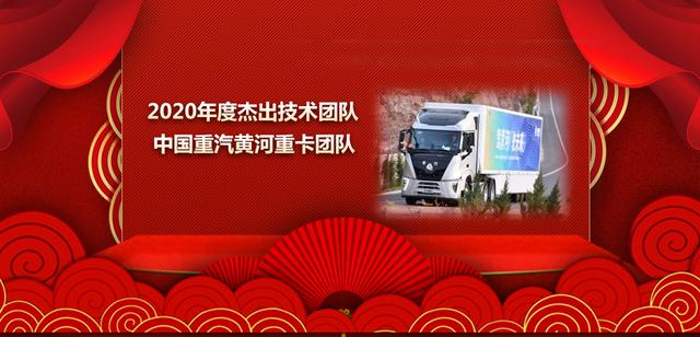 企业|"中国商用汽车2020年度杰出企业/车型/人物推介"揭晓